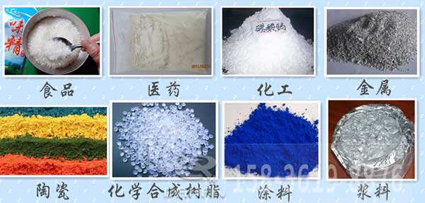 辣椒粉振動篩適用的行業：食品，醫藥，化工，金屬，陶瓷，化學合成樹脂，涂料，漿料。