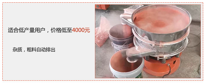 適用低產(chǎn)量用戶，價格低至4000元，雜質，粗料自動排出。