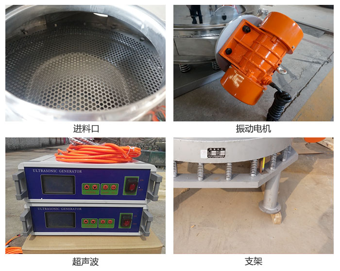 超聲波直排篩細節(jié)展示：進料口，超聲波電源，振動電機，支架。