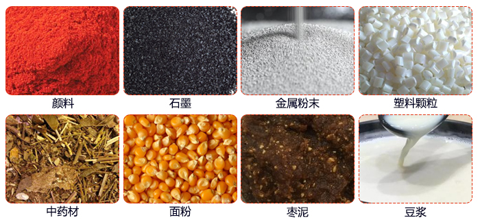 移動式旋振篩適用行業：大麥，中藥材，石墨，塑料，紅豆，綠豆，玉米，石頭，顏料。
