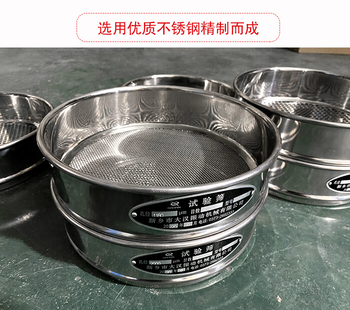 標準試驗篩篩框材質為紫銅，黃銅，錫青銅，不銹鋼等材質。并且符合化學實驗使用。