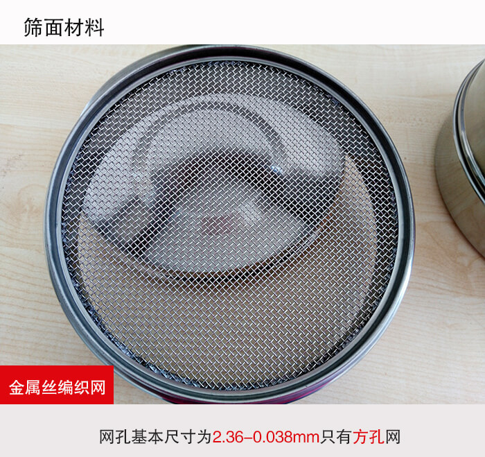 產品展示：耐腐蝕，不易生銹，使用壽命長使用簡單方便，實現輕松篩分。