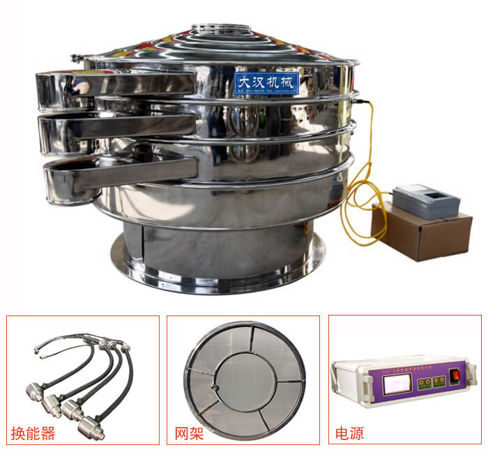 全不銹鋼超聲波振動篩內(nèi)部組成：換能器，網(wǎng)架，電源。