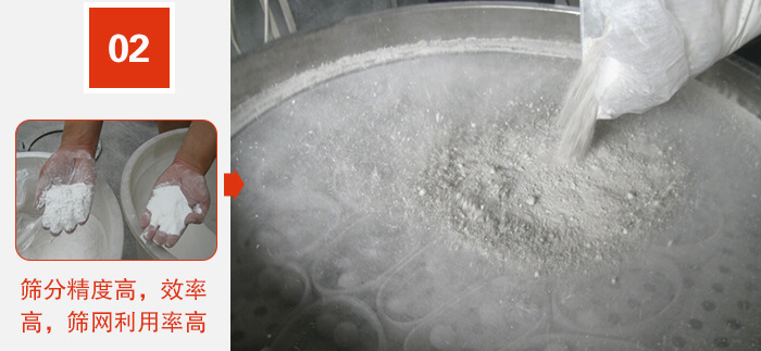 篩分精度高，效率高，篩網(wǎng)利用率高。