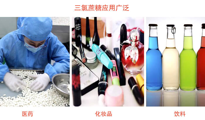 三氯蔗糖粉是糖類的一種，但其處于天然提純的食品添加劑，對于人體有一定的幫助作用。